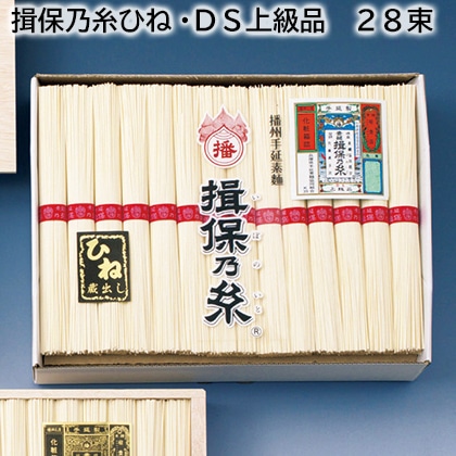 揖保乃糸ひね・DS上級品 28束 送料込み