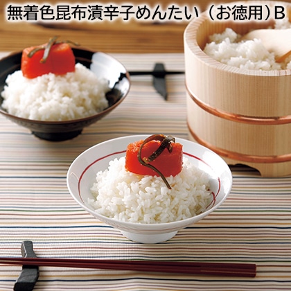 無着色昆布漬辛子めんたい(お徳用)B 送料込み