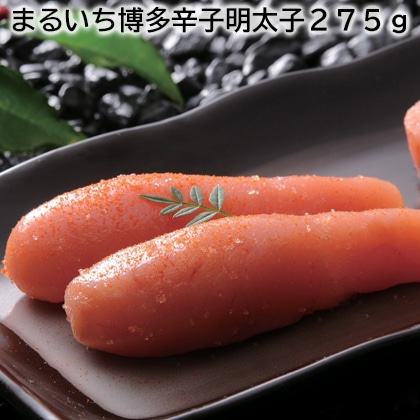まるいち博多辛子明太子275g 送料込み