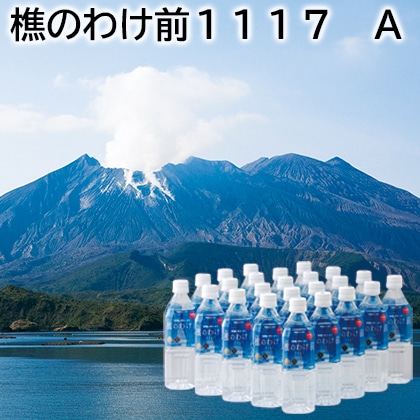 樵のわけ前1117 A 送料込み