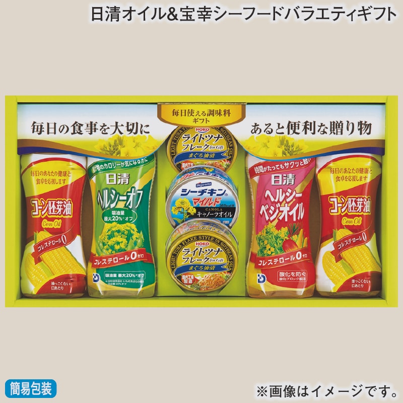 お歳暮 日清オイル&宝幸シーフードバラエティギフト 冬ギフト 送料込み