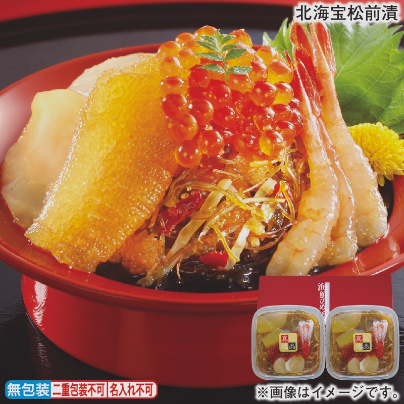 お歳暮 北海宝松前漬 冬ギフト 送料込み