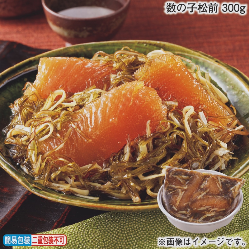 お歳暮 数の子松前 300g 冬ギフト 送料込み