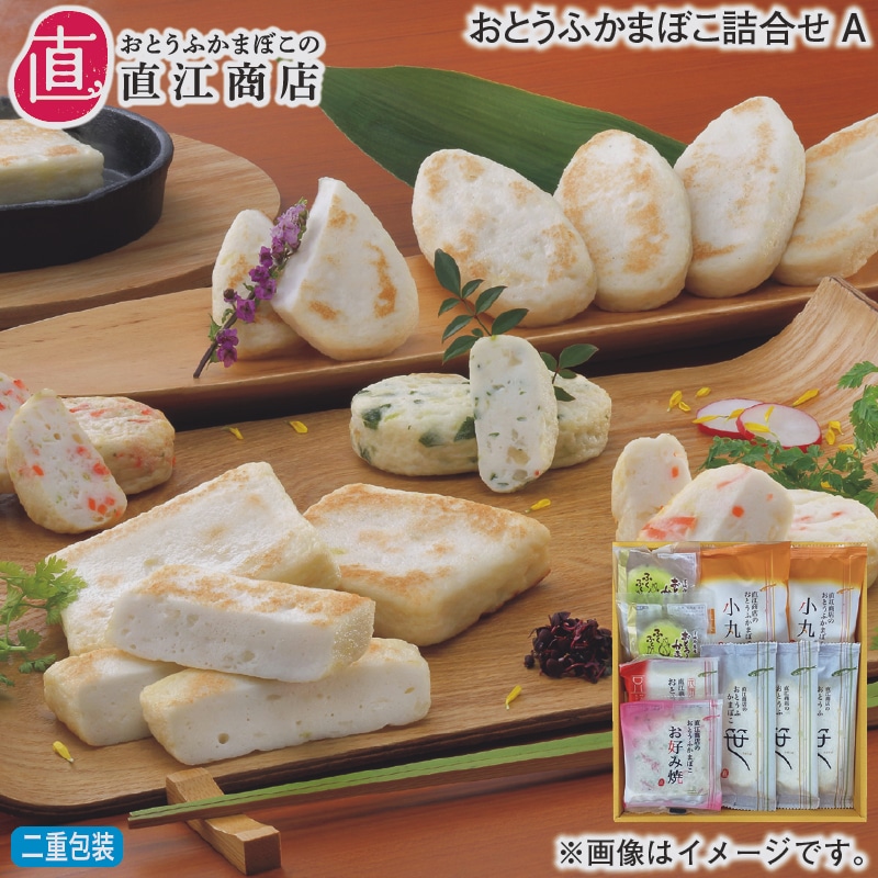 お歳暮 おとうふかまぼこ詰合せA 冬ギフト 送料込み