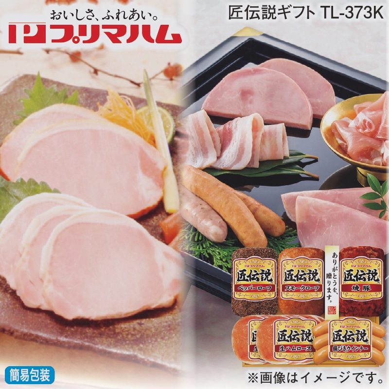 お歳暮 匠伝説ギフトTL-373K 冬ギフト 送料込み