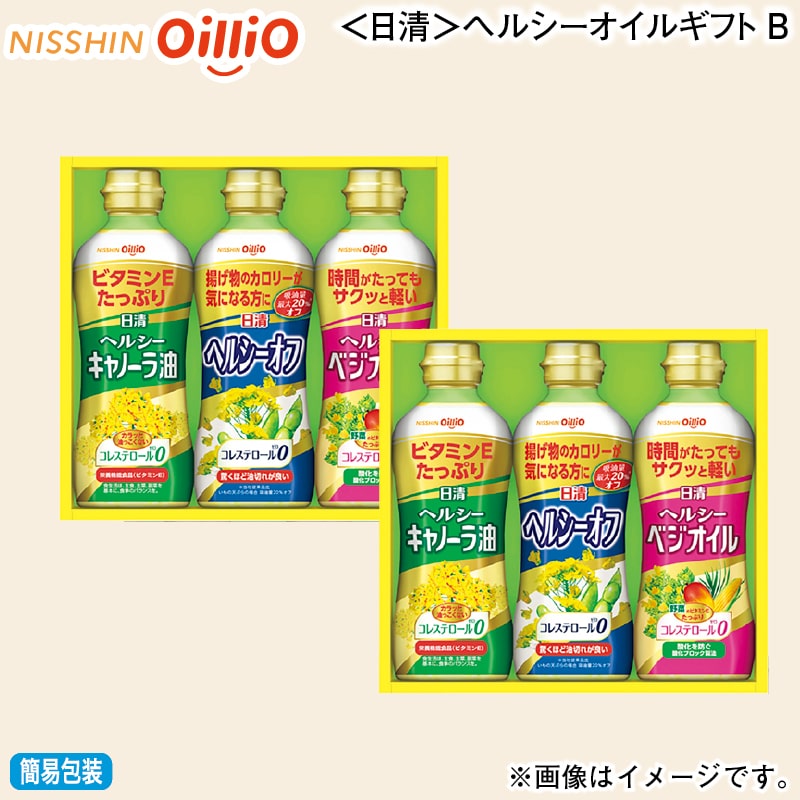 お歳暮 <日清>ヘルシーオイルギフトB 冬ギフト 送料込み