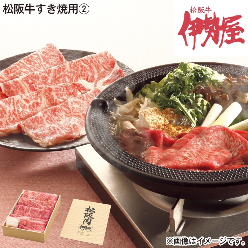 お歳暮 松阪牛すき焼用2 送料込み