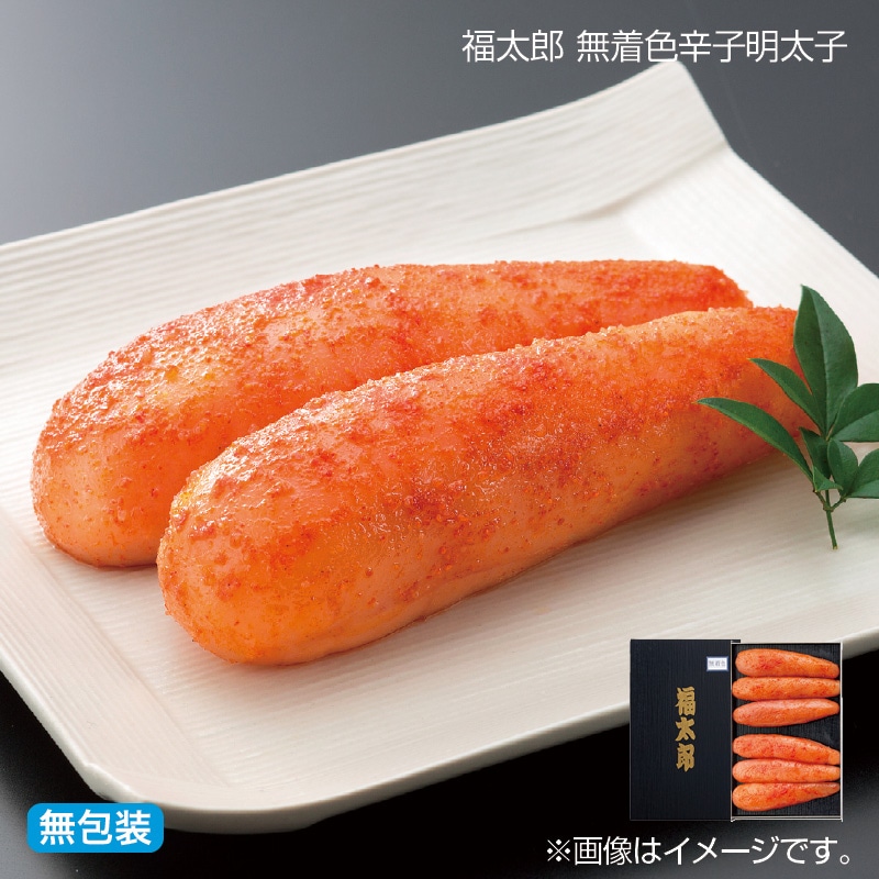 お歳暮 福太郎 無着色辛子明太子 送料込み