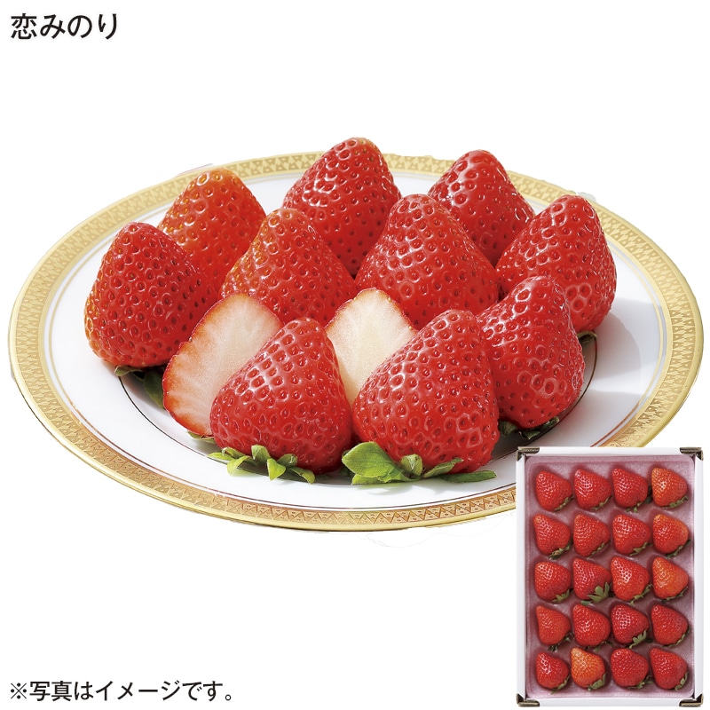 恋みのり 送料込み