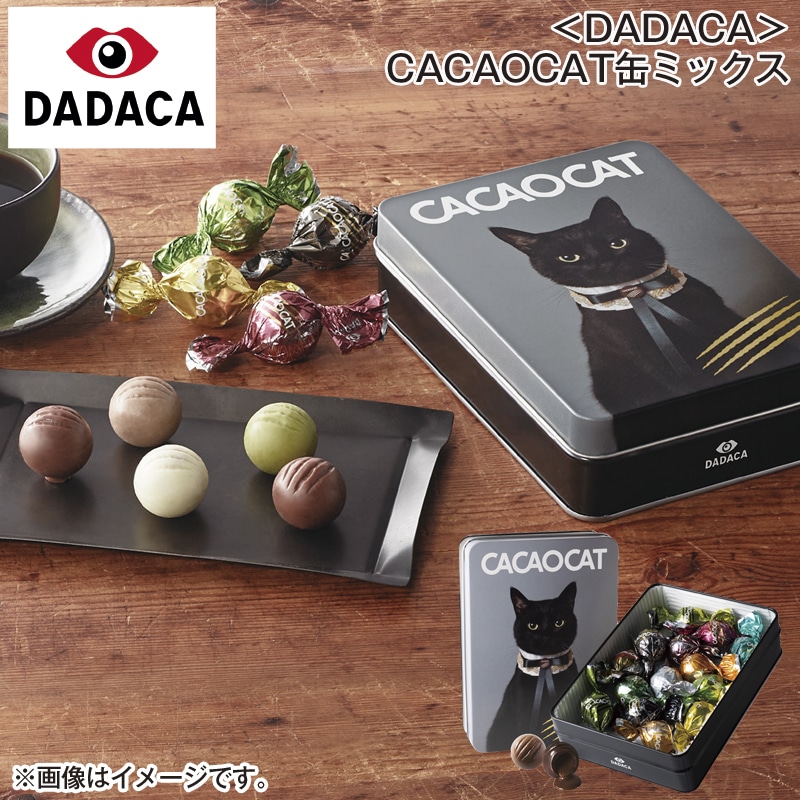 <DADACA>CACAOCAT缶ミックス 送料込み バレンタイン