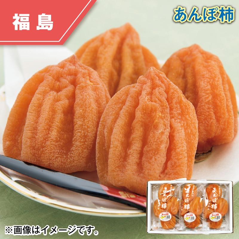 あんぽ柿 送料込み