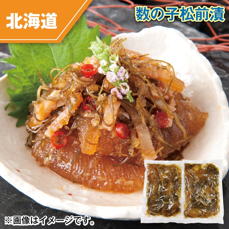 数の子松前漬 送料込み