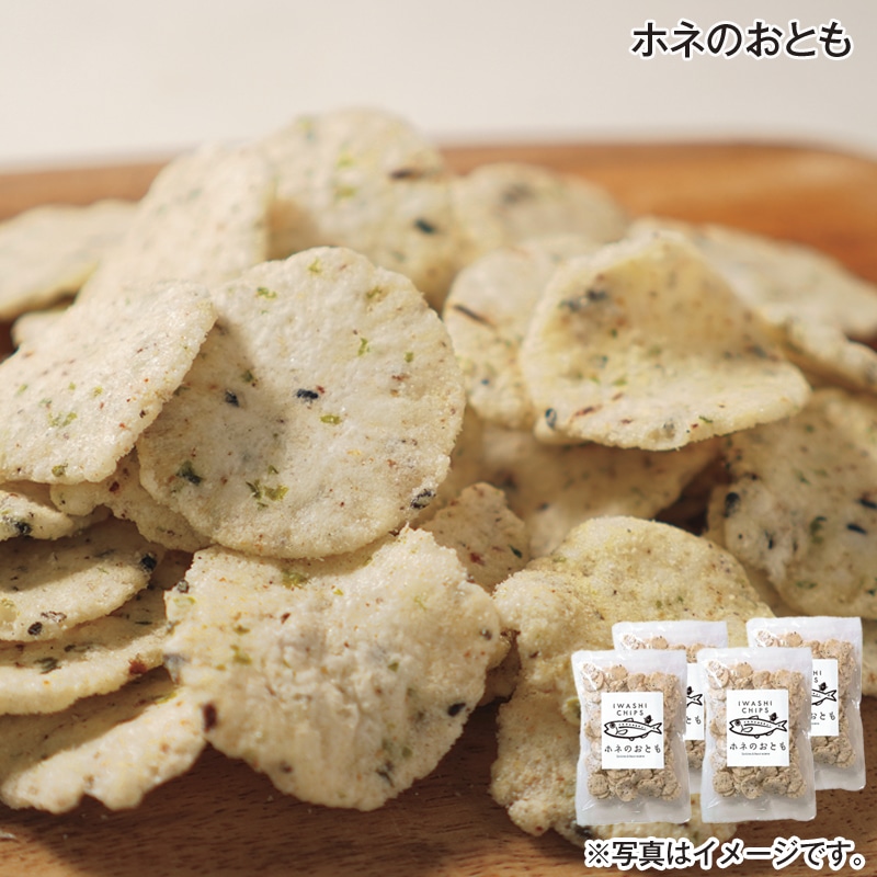 ホネのおとも 送料込み