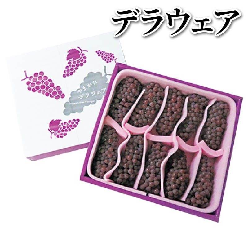 デラウェア 送料込み