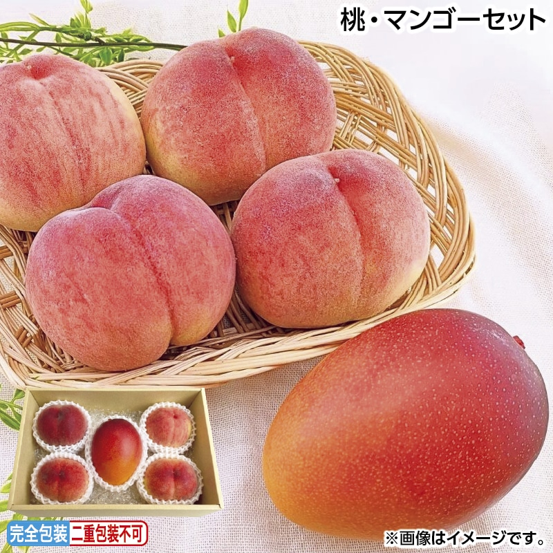 早割!お中元 桃・マンゴーセット 御中元 夏ギフト ギフト 贈答 送料込み