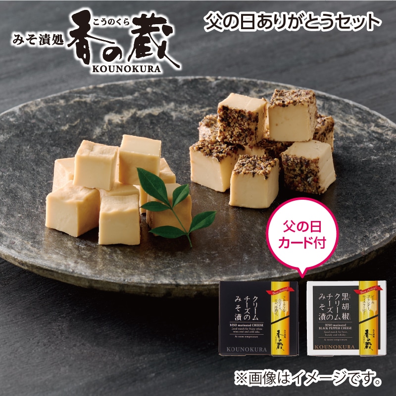 父の日 父の日ありがとうセット 送料込み