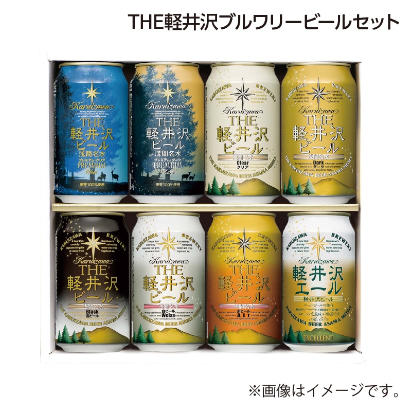 父の日 THE軽井沢ブルワリービールセット 送料込み