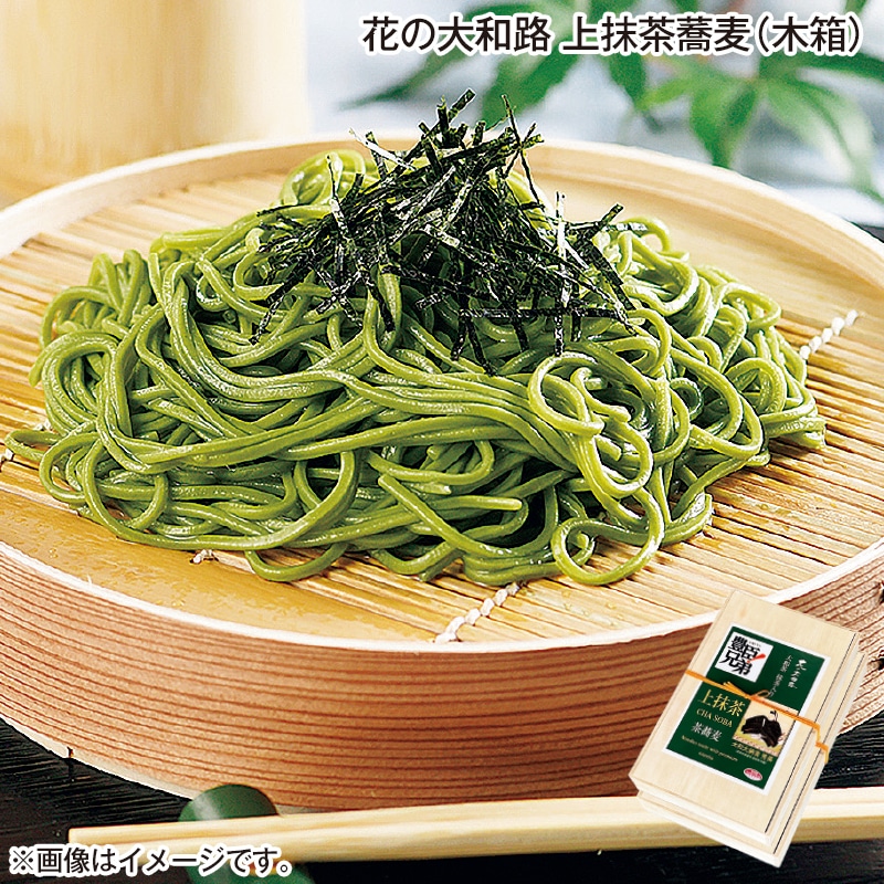 花の大和路 上抹茶蕎麦(木箱) 送料込み