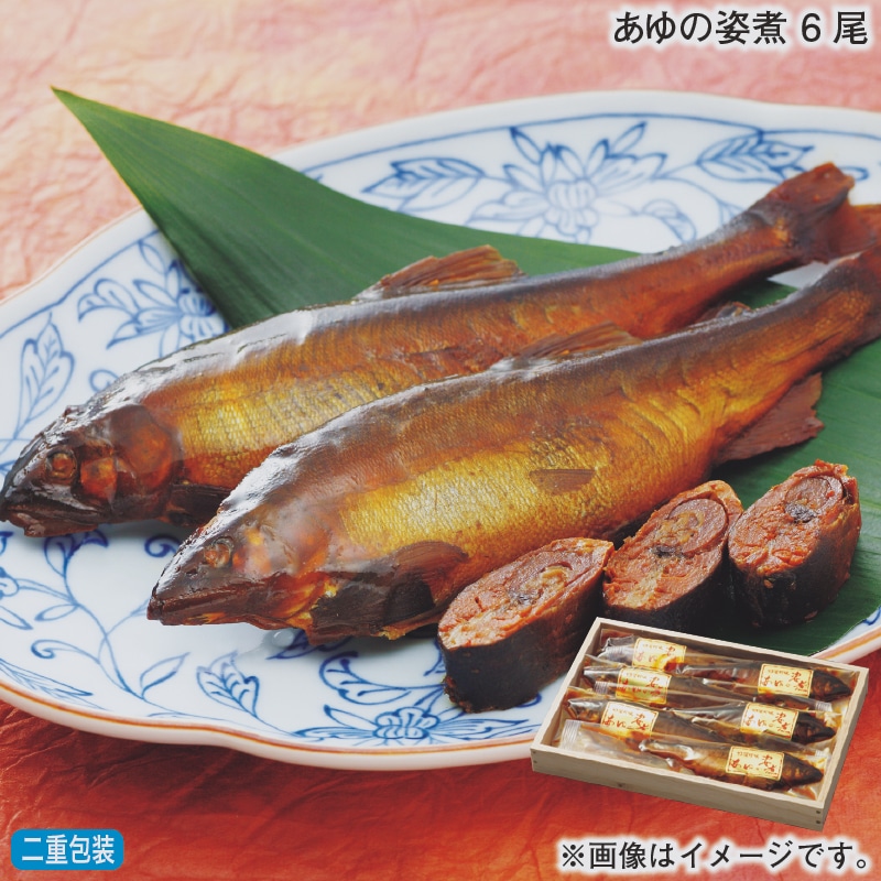 お歳暮 あゆの姿煮　６尾 冬ギフト 送料込み