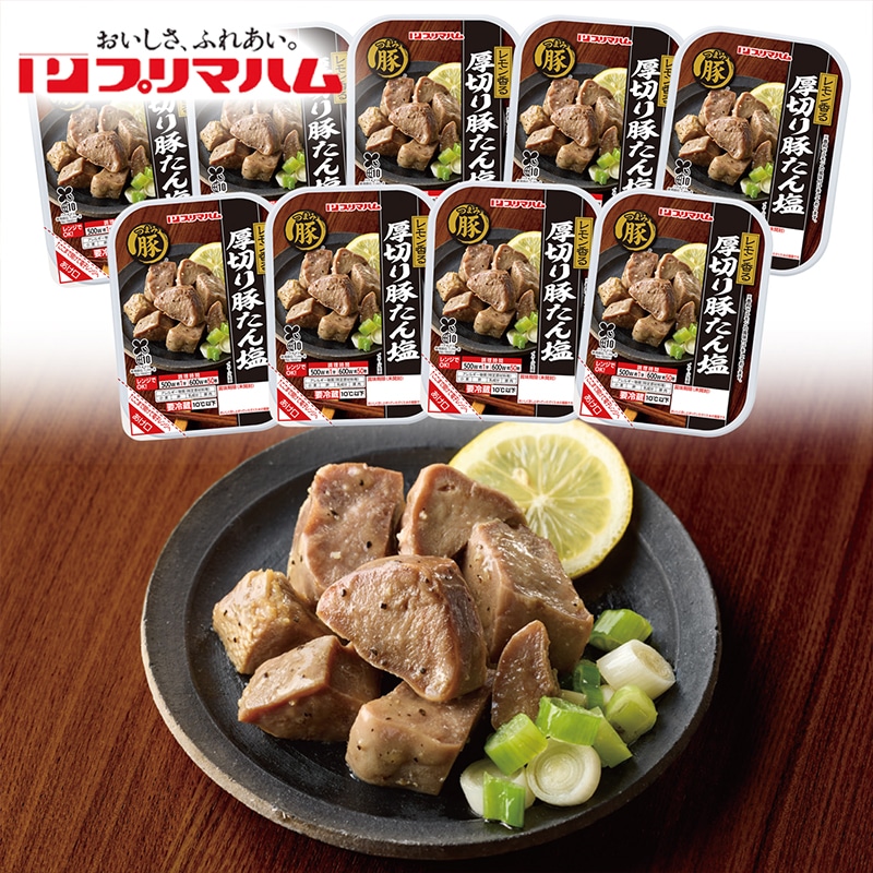 つまみ豚レモン香る厚切り豚タン塩９パック 送料込み