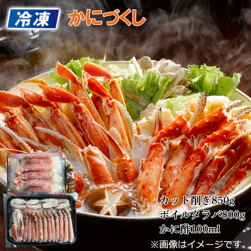 【冷凍】かにづくし 送料込み