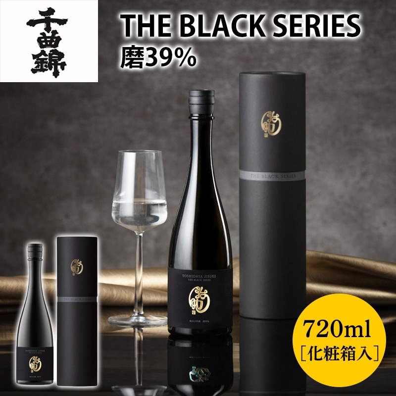 ＴＨＥ　ＢＬＡＣＫ　ＳＥＲＩＥＳ磨３９％７２０ｍｌ　［化粧箱入］ 送料込み