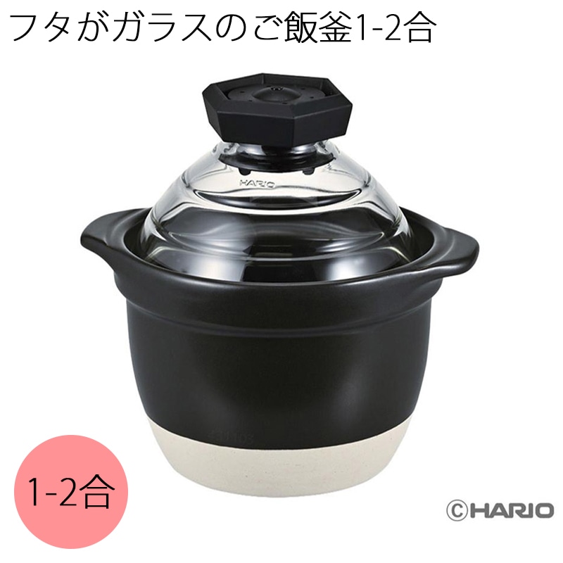 フタがガラスのご飯釜１－２合