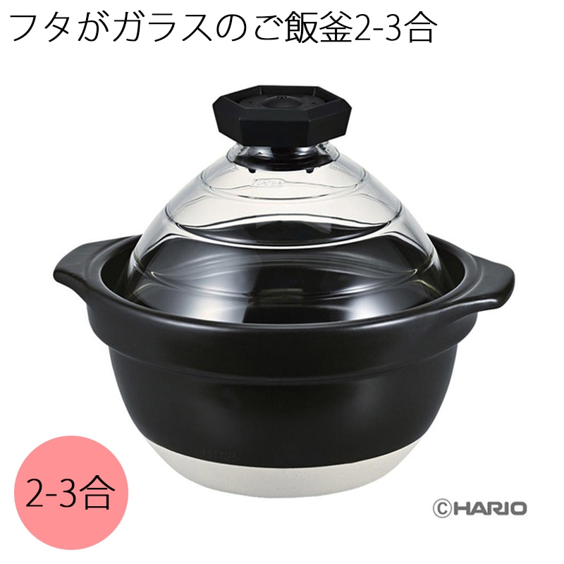 フタがガラスのご飯釜２－３合