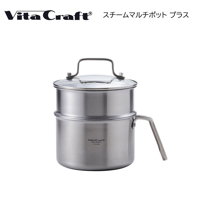 ビタクラフト　スチームマルチポットプラス