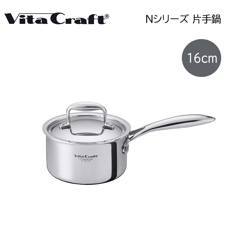 ビタクラフト　片手鍋　１６ｃｍ