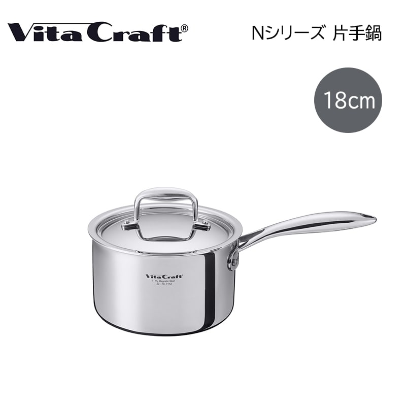 ビタクラフト　片手鍋　１８ｃｍ