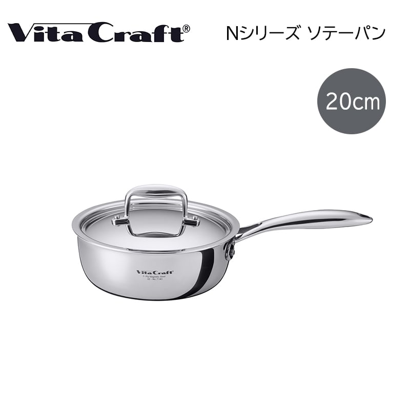 ビタクラフト　ソテーパン　２０ｃｍ