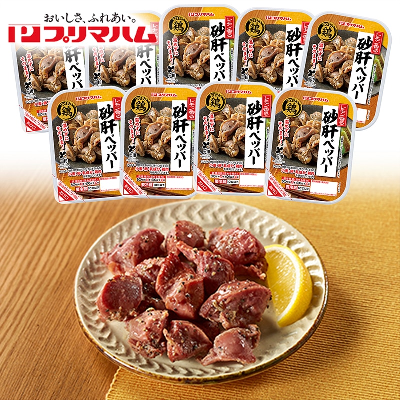 つまみ鶏レモン香る砂肝ペッパー６０ｇ×９パック 送料込み