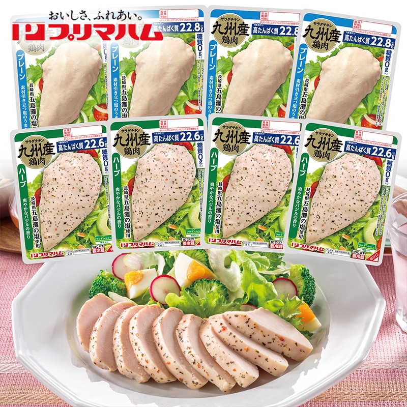 九州産鶏肉使用サラダチキン２種セット 送料込み