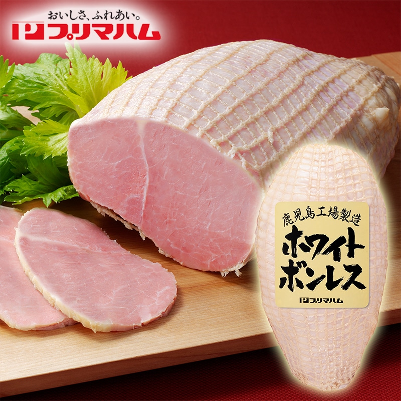 ホワイトボンレス１．２ｋｇ 送料込み