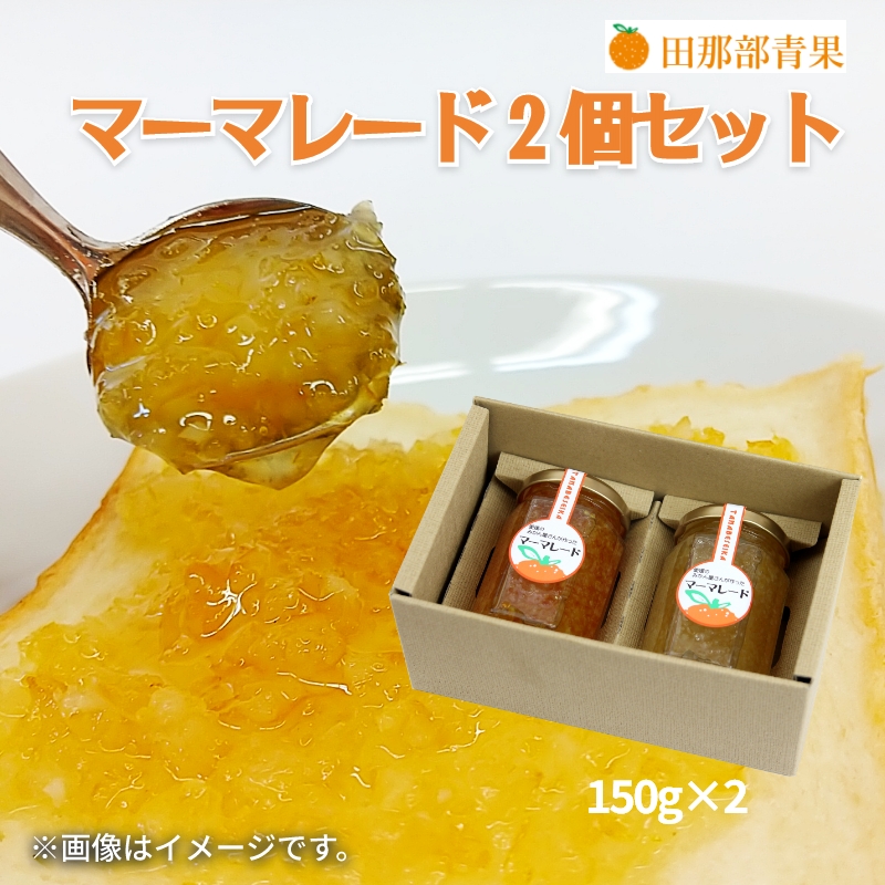 お中元 2026マーマレード２個セット 送料込み