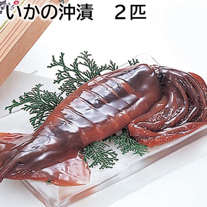 いかの沖漬　２匹 送料込み