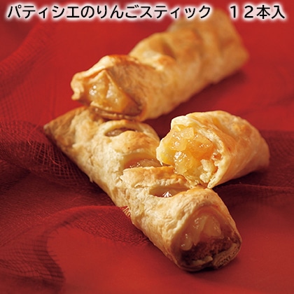 パティシエのりんごスティック　１２本入 送料込み