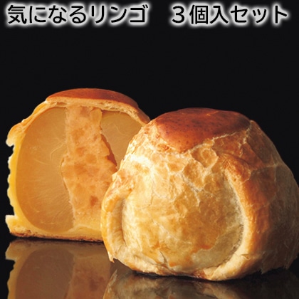 気になるリンゴ　３個入セット 送料込み