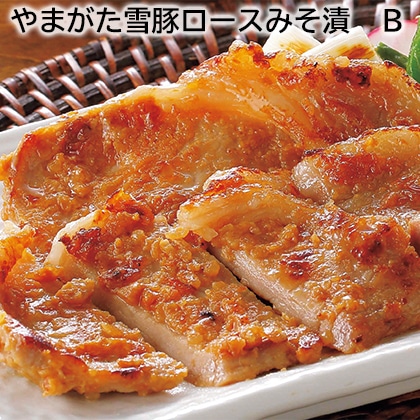 やまがた雪豚ロースみそ漬　Ｂ 送料込み