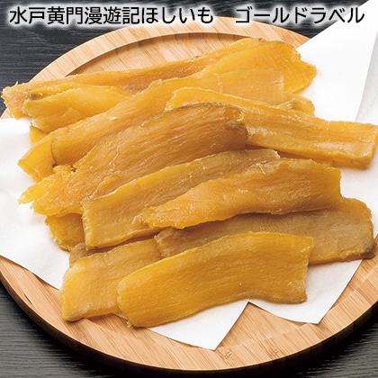 水戸黄門漫遊記ほしいも　ゴールドラベル 送料込み