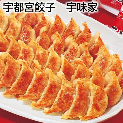 宇都宮餃子　宇味家 送料込み