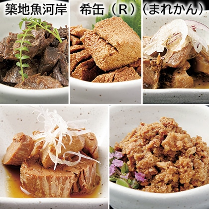 築地魚河岸　希缶（Ｒ）（まれかん） 送料込み