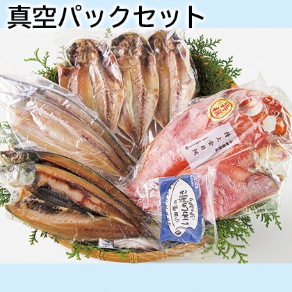 真空パックセット 送料込み