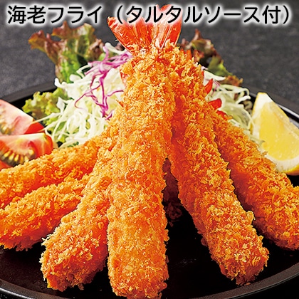 海老フライ（タルタルソース付） 送料込み