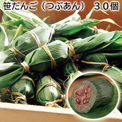 笹だんご（つぶあん）　３０個 送料込み