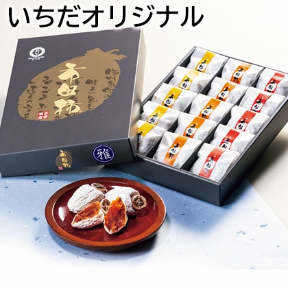 いちだオリジナル 送料込み