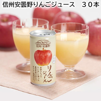信州安曇野りんごジュース　３０本 送料込み