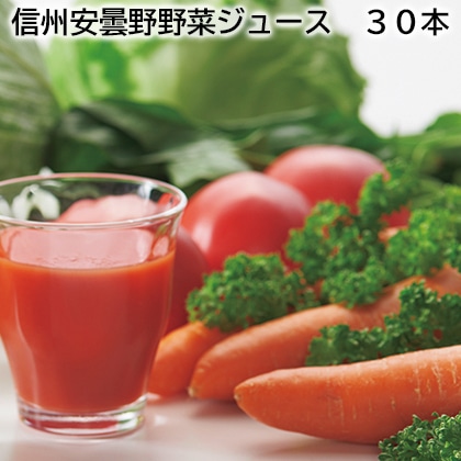 信州安曇野野菜ジュース　３０本 送料込み