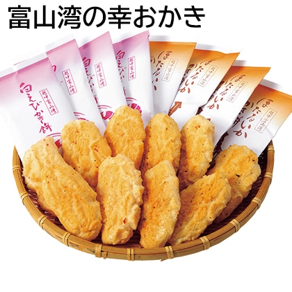 富山湾の幸おかき 送料込み